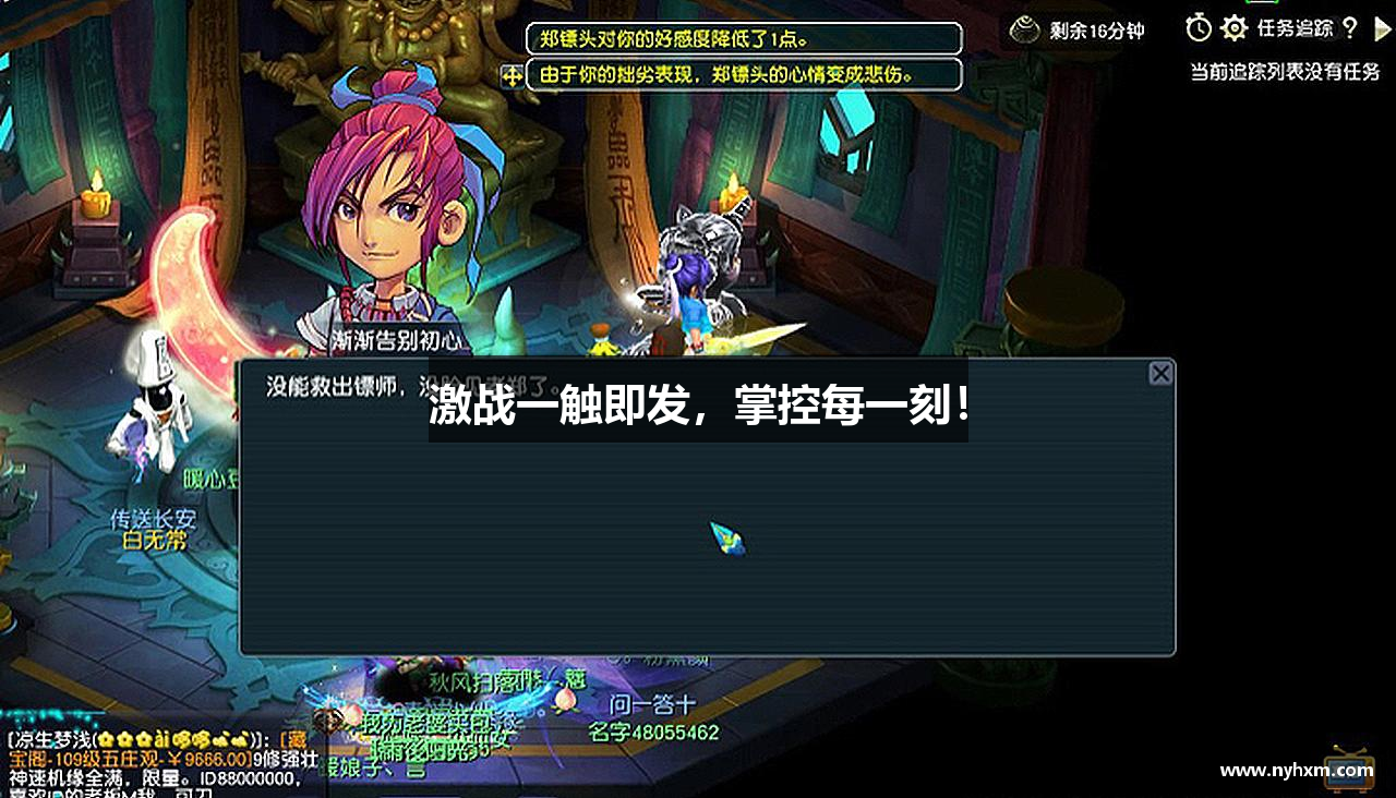 激战一触即发，掌控每一刻！