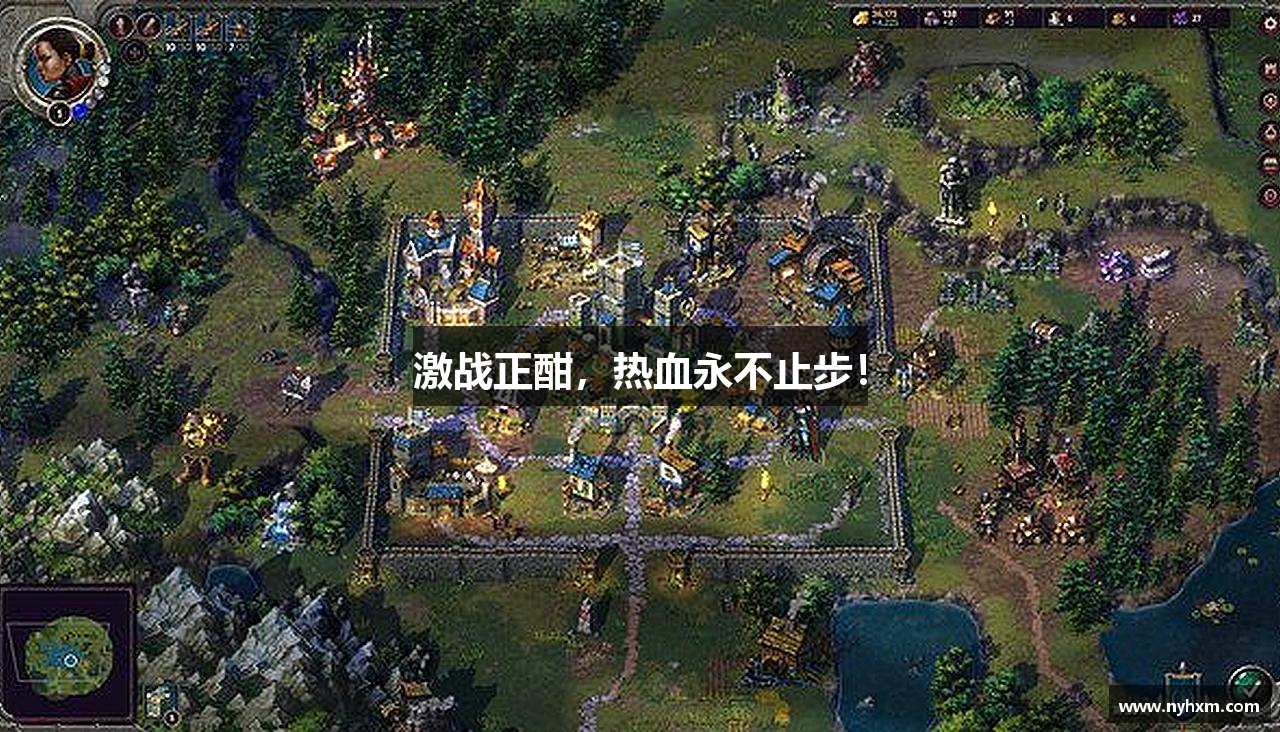 激战正酣，热血永不止步！